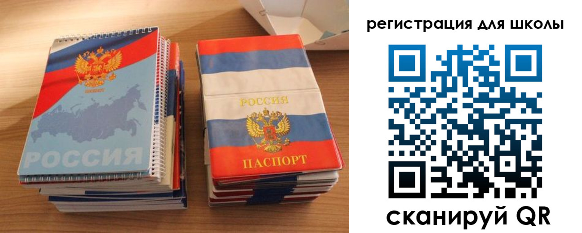 временная регистрация для всех в Корсакове