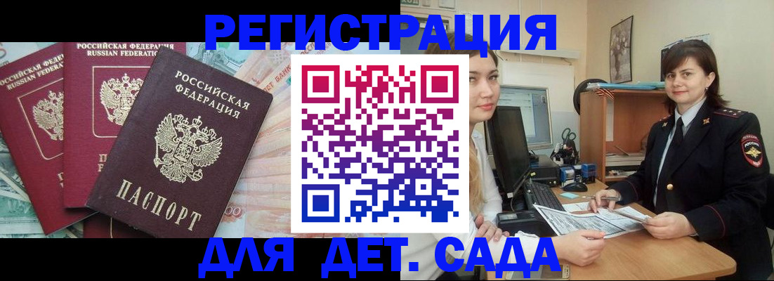 временная регистрация гарантия в Корсакове