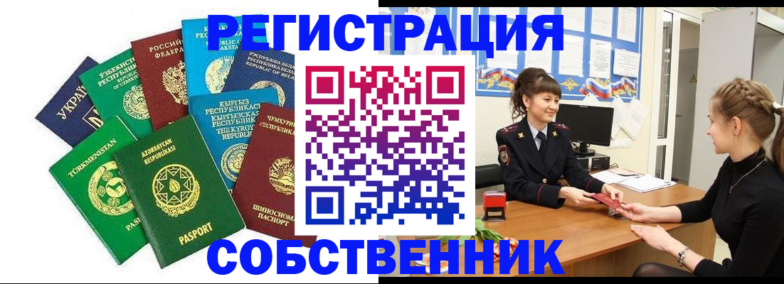 где прописаться в Корсакове