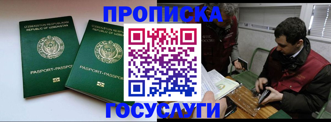 временная регистрация для школы в Корсакове