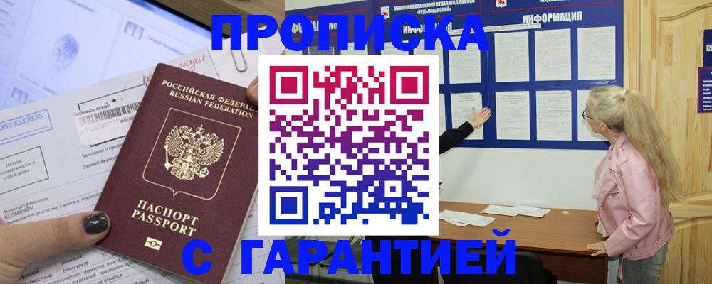 миграционный учет в Корсакове