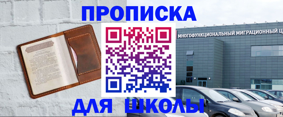 найти адрес прописки в Корсакове