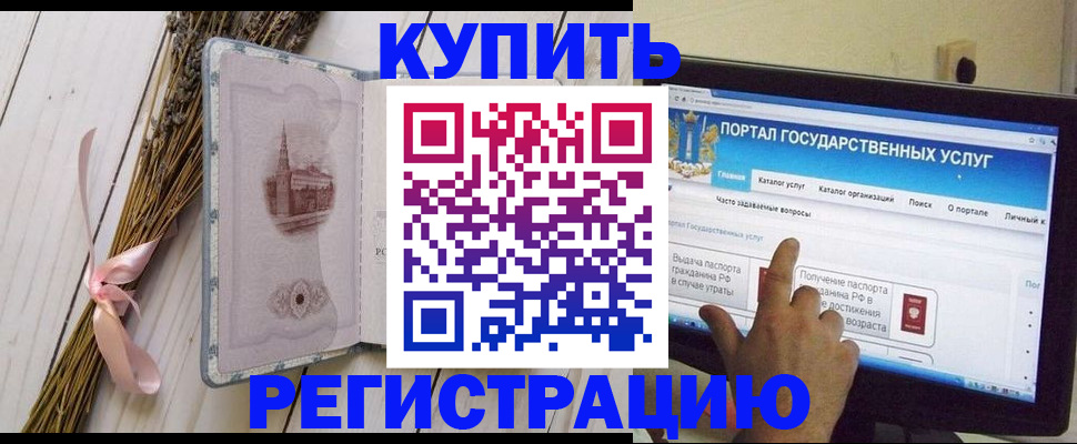 прописка поиск в Корсакове