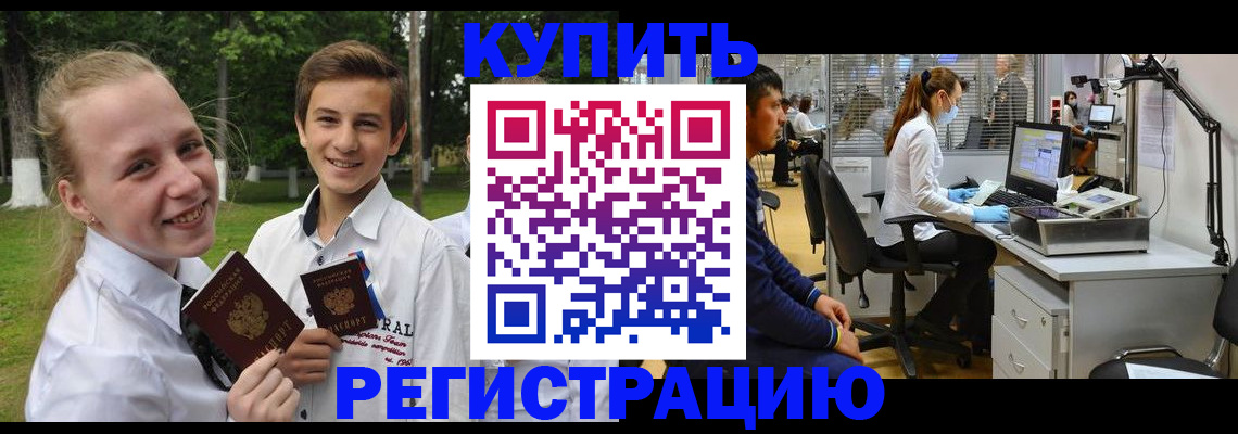прописка иностранных граждан в Корсакове