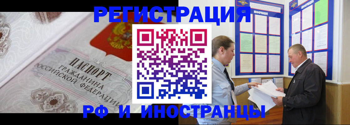 временная прописка в Корсакове